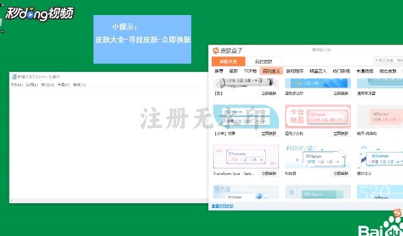 搜狗输入法皮肤怎么安装