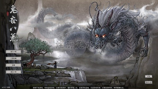 《鬼谷八荒》全门派技能展示视频合集 各门派技能有哪些？