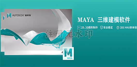 Maya版本大全