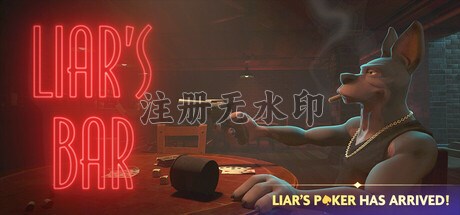 Liars Bar(骗子酒馆)