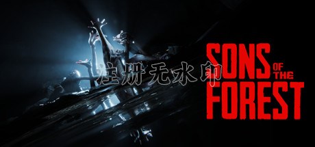 森林之子