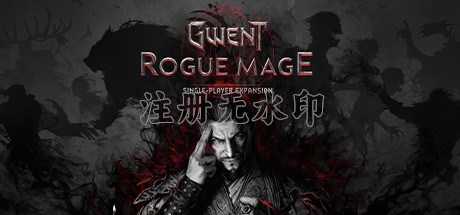 巫师之昆特牌流浪法师