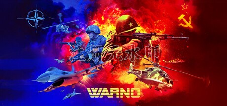 预先号令/WARNO