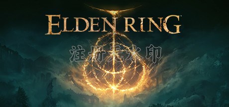 艾尔登法环豪华版