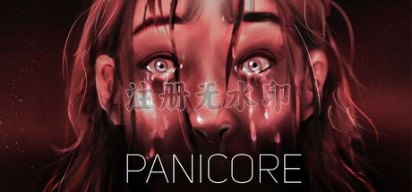 恐慌核心/PANICORE