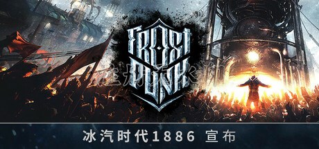 冰汽时代年度版破解版