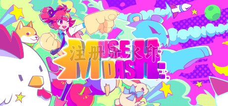 喵斯快跑电脑版