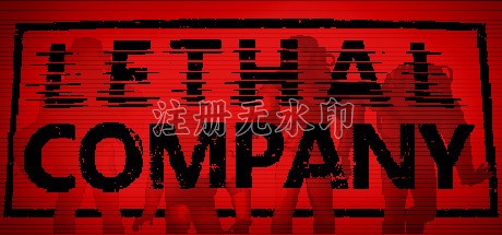 致命公司中文版