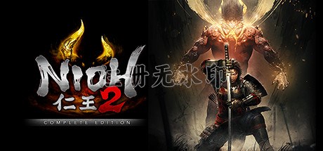 仁王2电脑版
