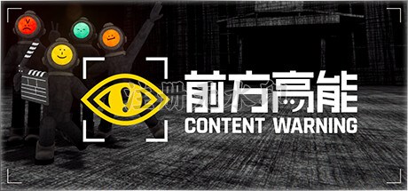 内容警告/Content Warning