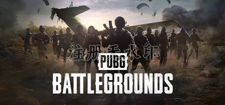 绝地求生大逃杀电脑版