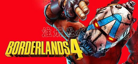 无主之地4中文破解版