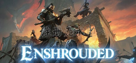 雾锁王国