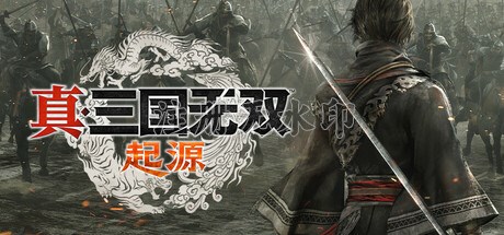 真三国无双起源
