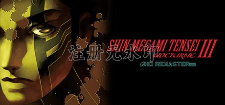真女神转生3高清重制版中文版