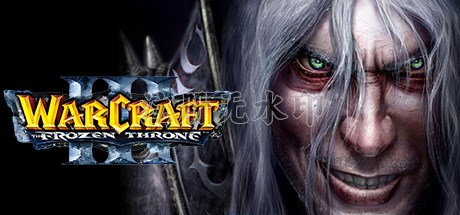 魔兽争霸3冰封王座中文版