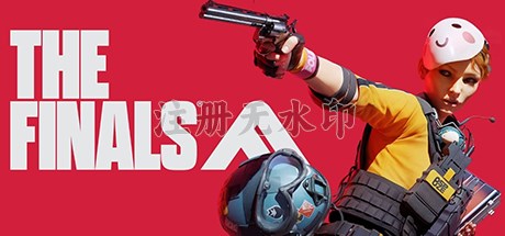 the finals游戏中文版