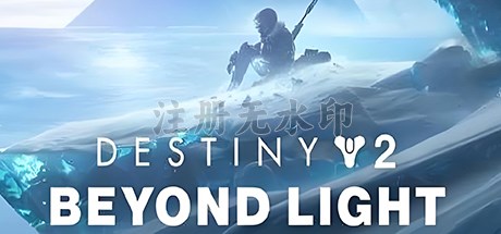 命运2凌光之刻