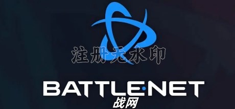 战网电脑版