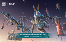 【PUBG MOBILE】特殊头部表演、互动式彩蛋的飞行器？首套宠物机甲设计风格橙装来袭！