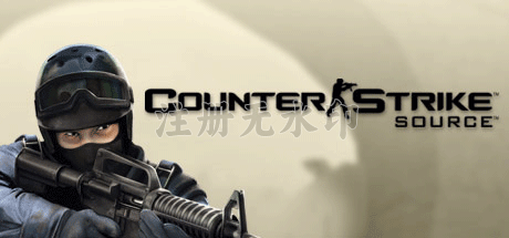 反恐精英起源(Counter-Strike: Source)
