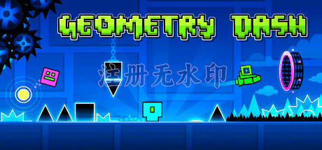 几何冲刺(Geometry Dash)