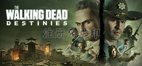 行尸走肉命运电脑版