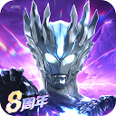 奥特曼传奇英雄官方版 logo图