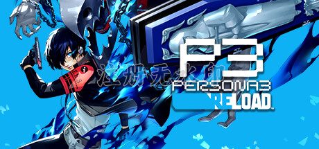 女神异闻录3 Reload破解版