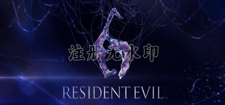 生化危机6中文版 v1.1.0