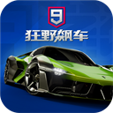 狂野飙车9国际服 v5.8.1a安卓版