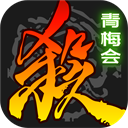 三国杀移动版官方正版 v4.5.5安卓版