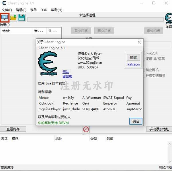 cheat engine修改器