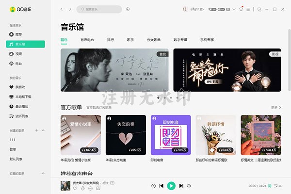 QQ音乐2023新版本