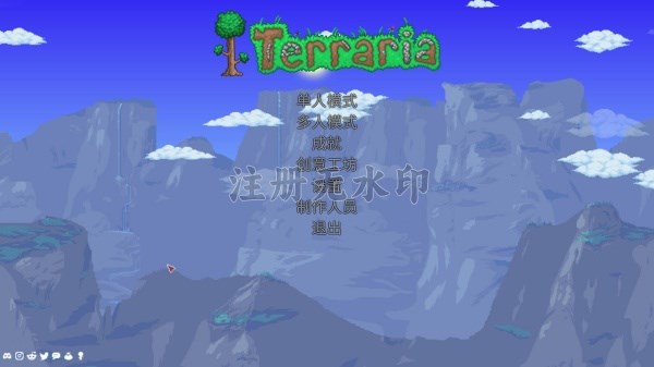 泰拉瑞亚1.4汉化版
