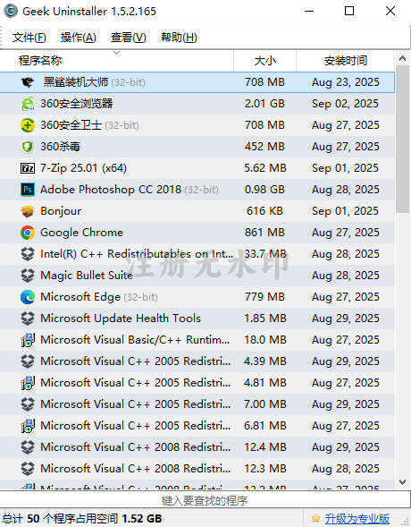 Geek Uninstaller(极客卸载软件)